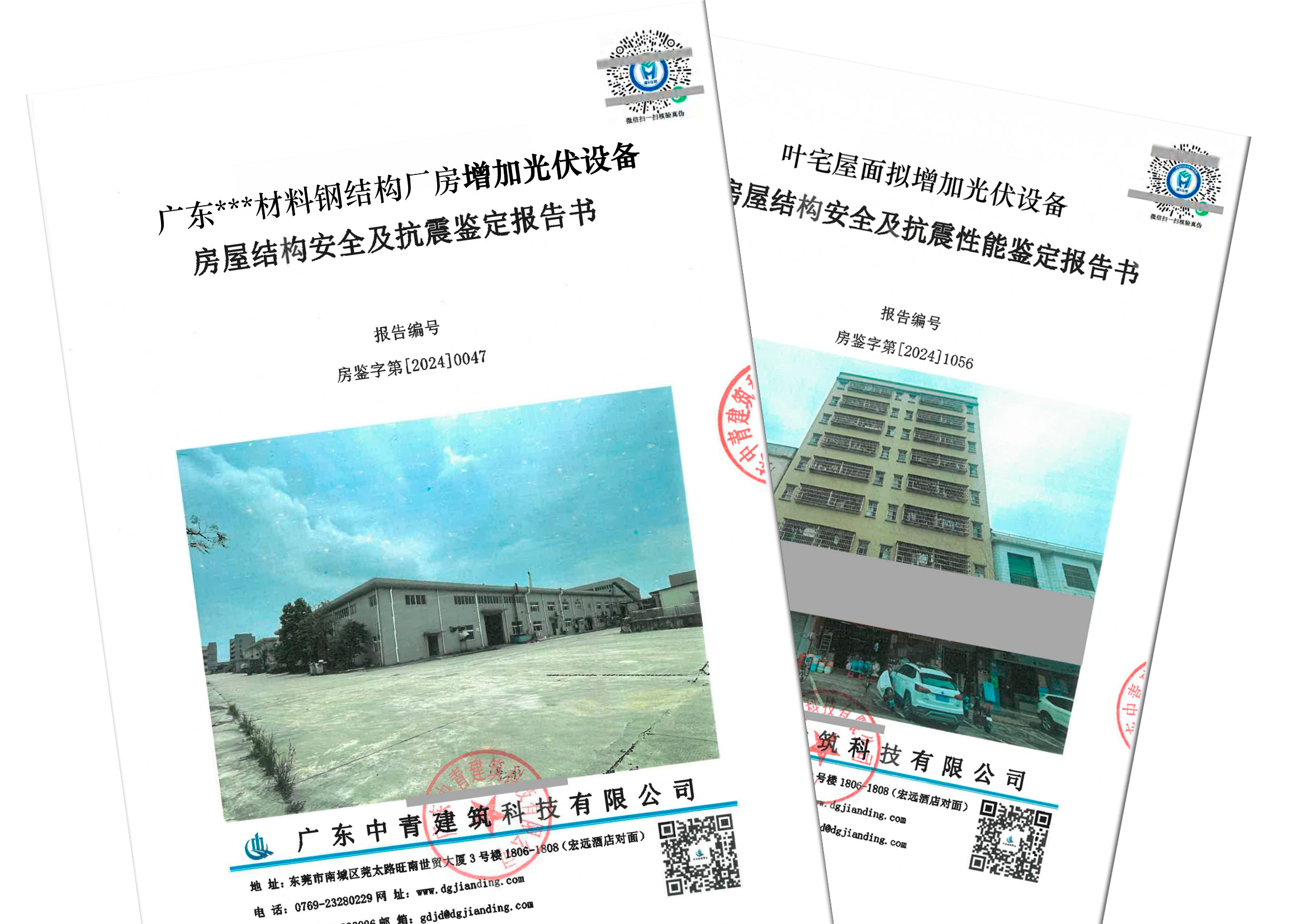 光伏承重檢測